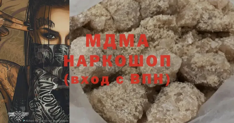 MDMA молли  купить закладку  Новоузенск 